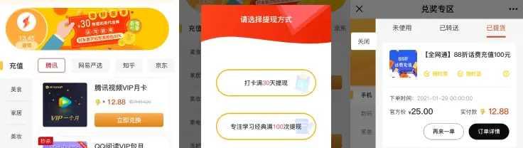 闪电优惠商城
